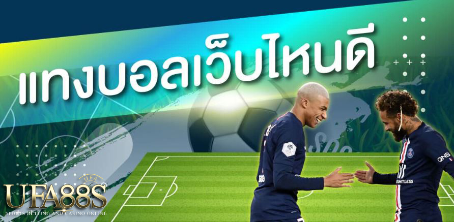พนันบอลโลก2022