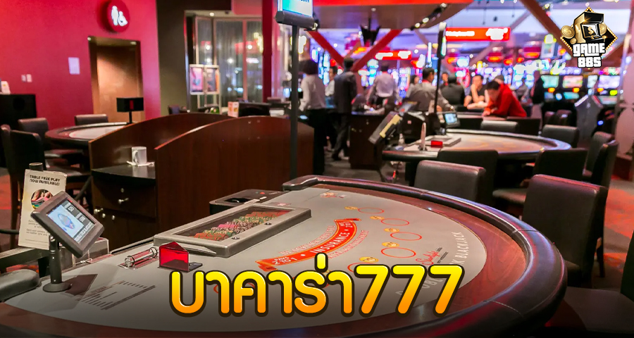 บาคาร่า777