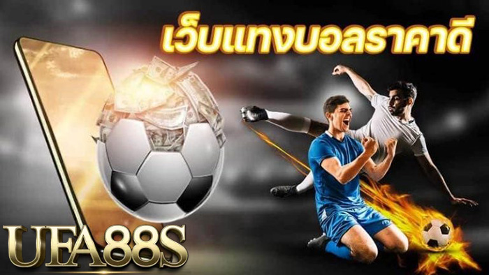 แทงบอลครึ่งเวลา