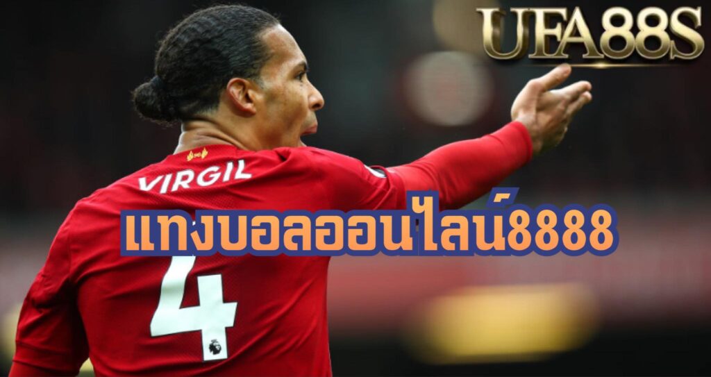 u9nineแทงบอล