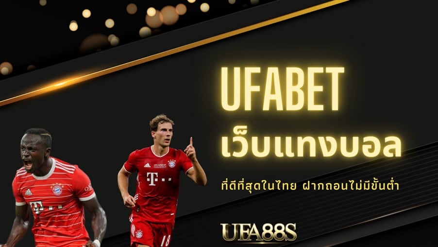 สมัคร เว็บแทงบอลฟรี