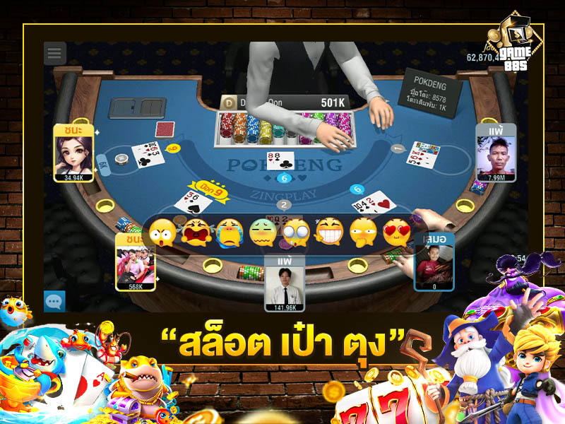 สล็อต เป๋า ตุง