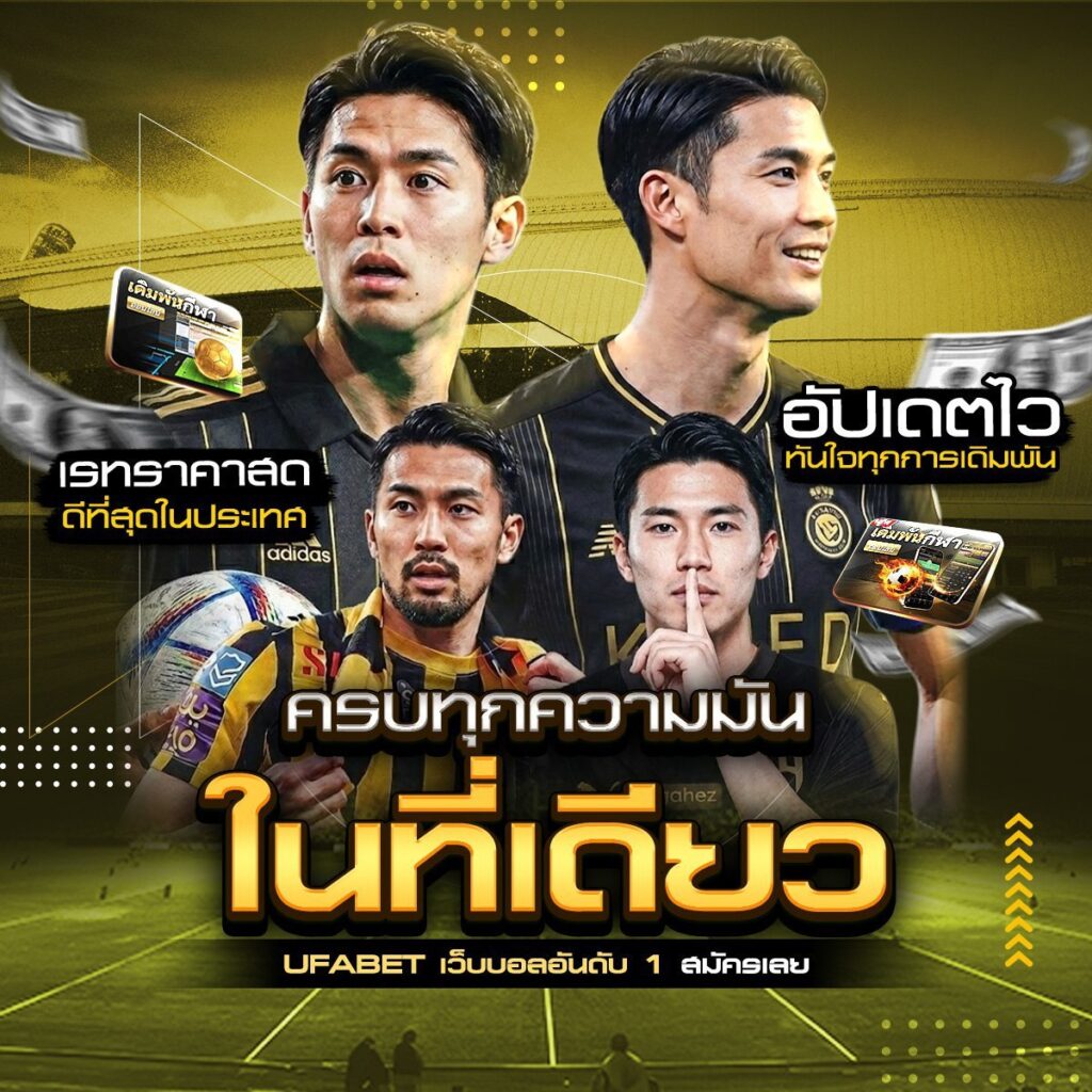ฟุตบอลโลก 2026