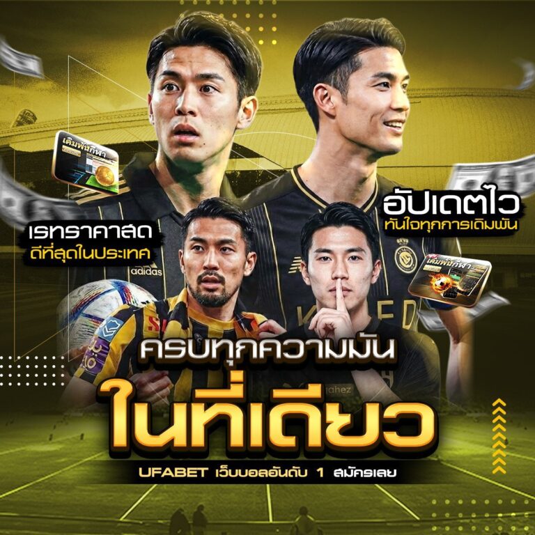 ฟุตบอลโลก 2026